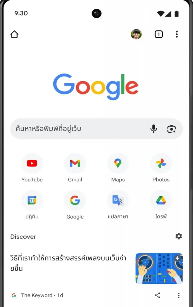 Google ปล่อยอัปเดต Chrome เวอร์ชัน 149 แล้ว  อุดช่องโหว่ 429 รายการ