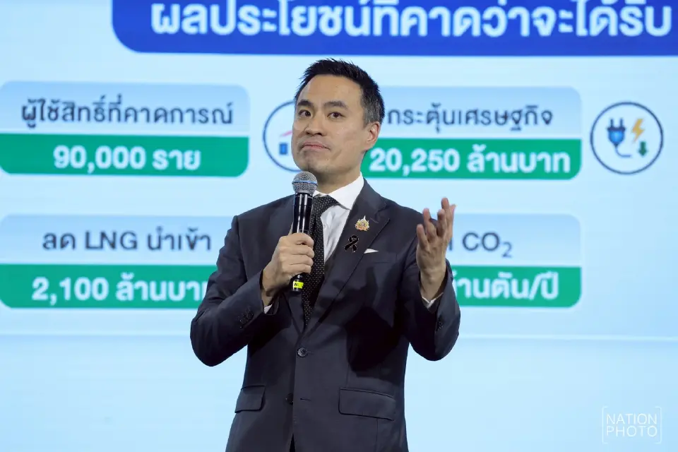 เอกนัฏเปิดแผนพลังงาน 25 ปี ดันไฟสะอาด 60% เปิดเสรีไฟ้าเร่ง Net Zero ปี 2050 