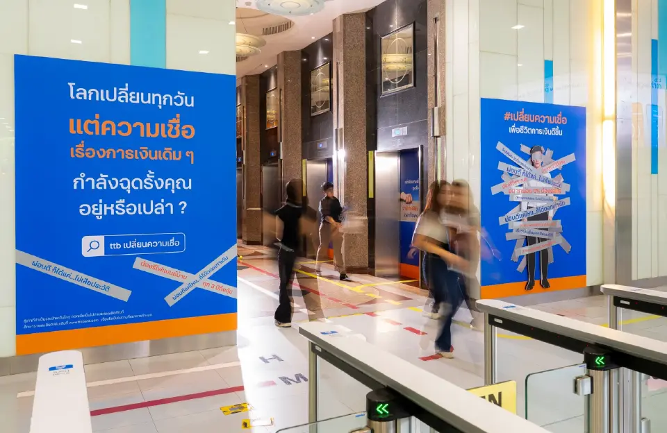 ทีทีบี (ttb) เปิดแคมเปญ "เปลี่ยนความเชื่อ" ชวนคนไทยทบทวนความเชื่อด้านการเงินที่อาจไม่สอดคล้องกับยุคปัจจุบัน