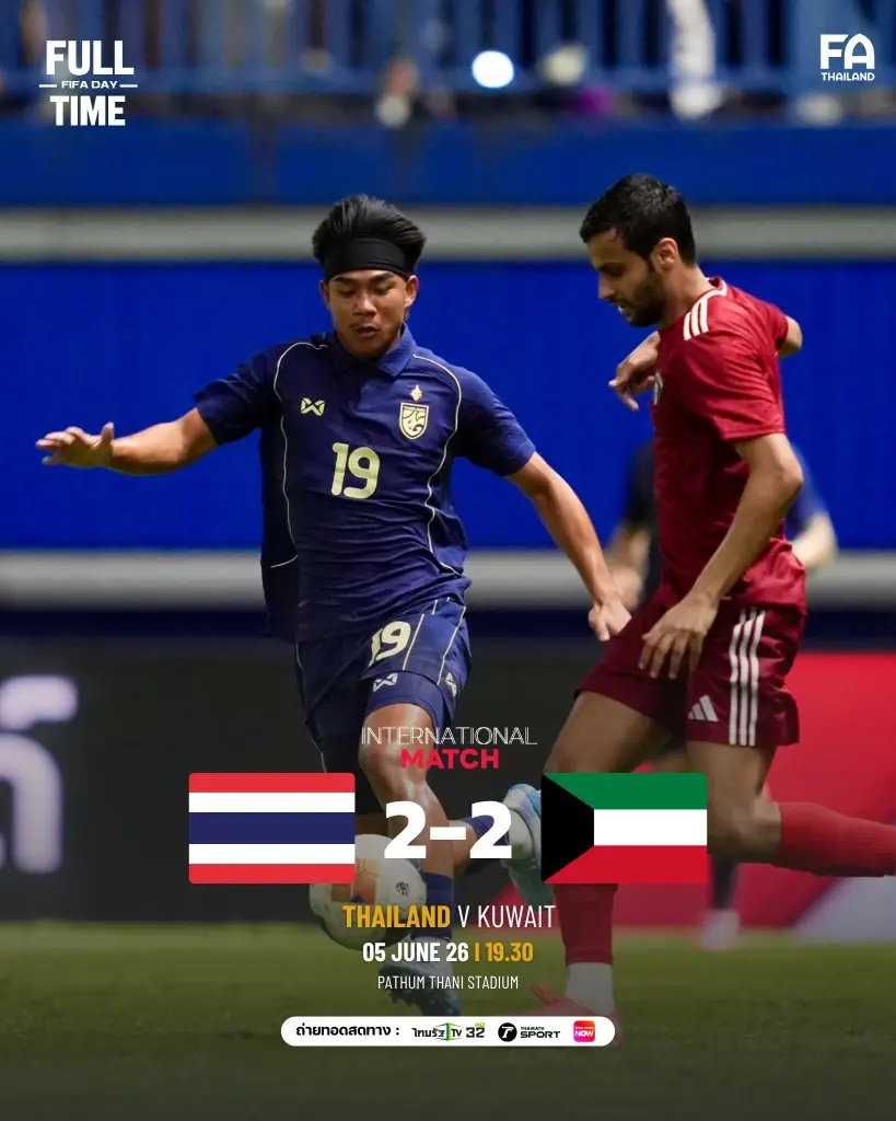 จบเกม ไทย เสมอ คูเวต 2-2 