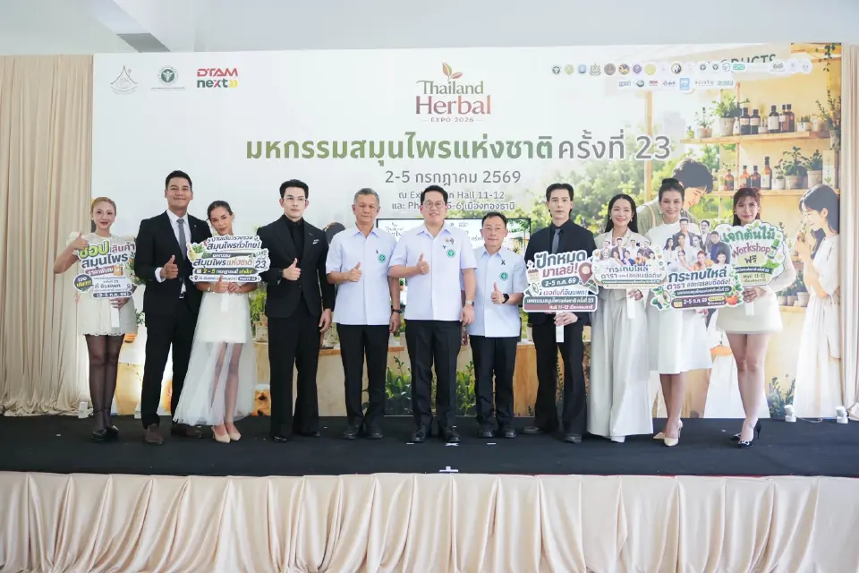 รัฐมนตรีว่าการกระทรวงสาธารณสุข พร้อมคณะผู้บริหารและพรีเซนเตอร์ ร่วมเปิดตัวงาน Thailand Herbal Expo 2026 ดึงดูดผู้เข้าชมกว่า 300,000 คน