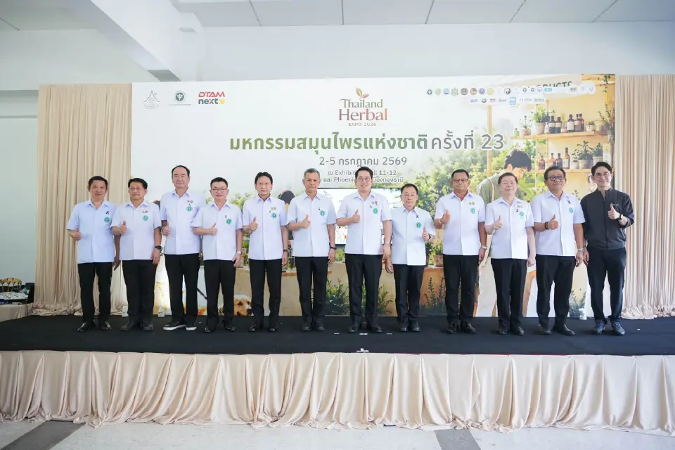 ผู้บริหารกระทรวงสาธารณสุขร่วมแถลงข่าวเปิดตัว Thailand Herbal Expo 2026 มหกรรมสมุนไพรแห่งชาติ ครั้งที่ 23 วันที่ 25 มิ.ย. 2569