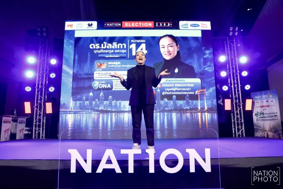 ดร.มัลลิกา บุญมีตระกูล มหาสุข ผู้สมัครผู้ว่าฯ กทม.
