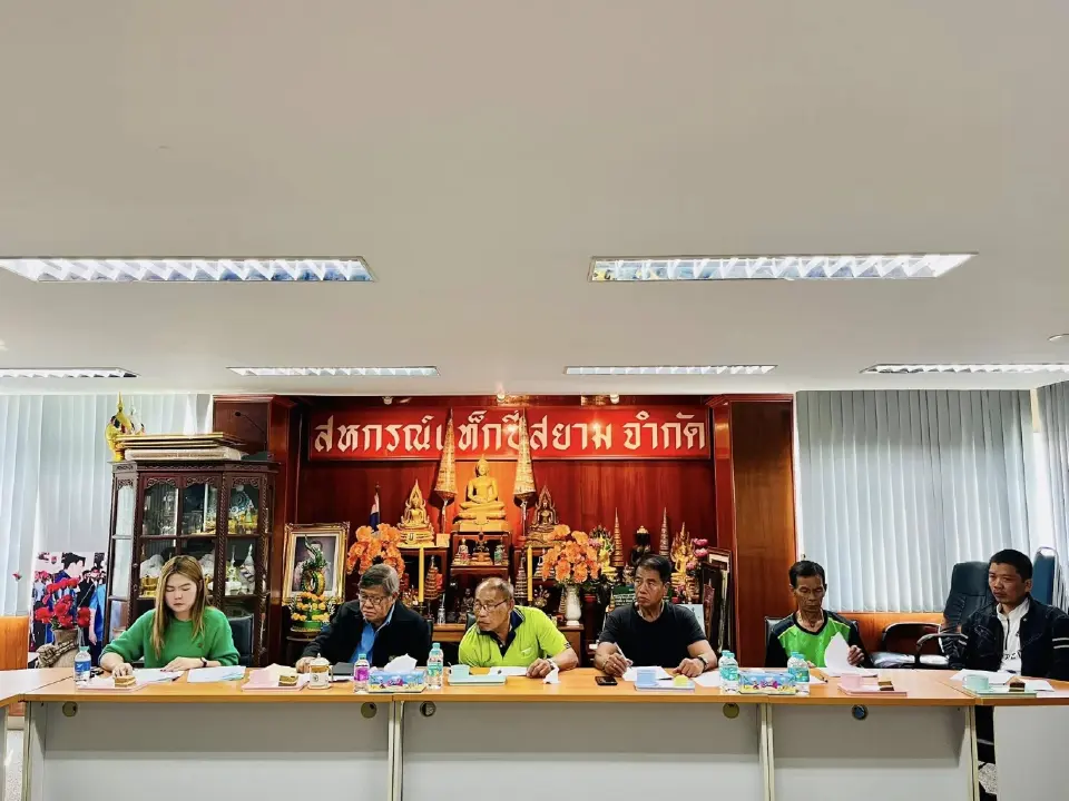 แถลงข่าวความพร้อม