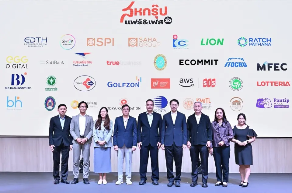 สหกรุ๊ปแฟร์ฯ ปี 30 ผนึกไทย-เทศ ลงนาม MOU กว่า 20 โครงการ รุก AI การค้า อสังหาฯ