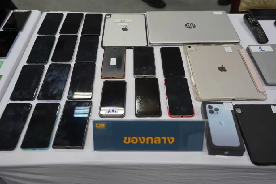 ของกลาง