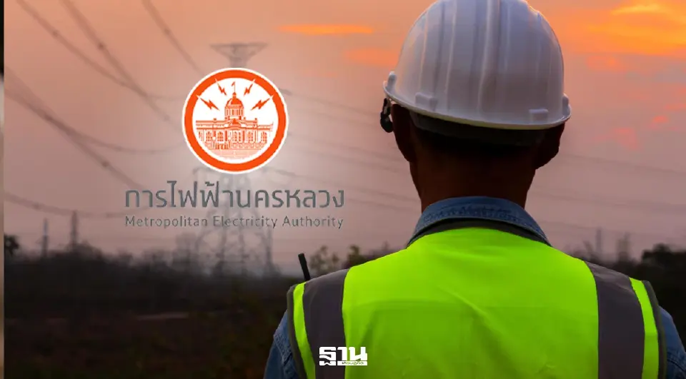 การไฟฟ้านครหลวงแจ้งไฟฟ้าดับ