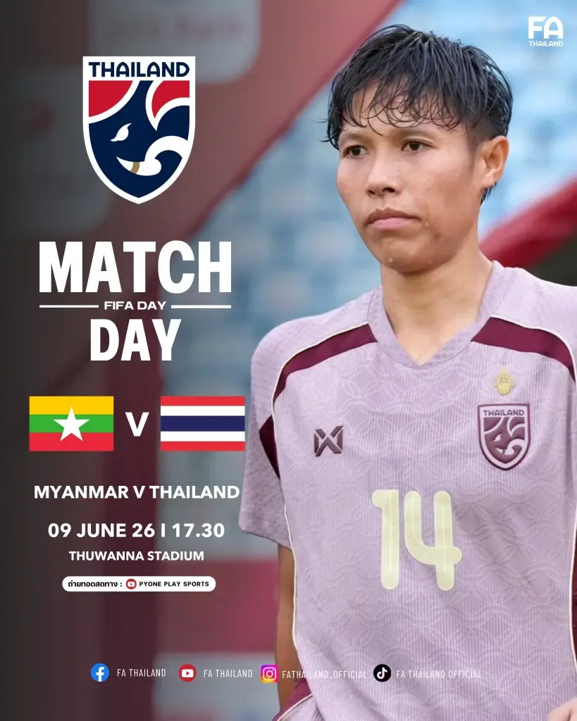 LIVE ถ่ายทอดสด ฟุตบอลหญิงทีมชาติไทย พบ เมียนมา เช็คลิงค์ดูบอลสด เวลา 17.30 น. 