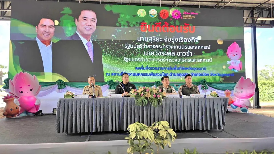  นายสุริยะ จึงรุ่งเรืองกิจ รัฐมนตรีว่าการกระทรวงเกษตรและสหกรณ์ พร้อมด้วย วัชรพล ขาวขำ และคณะผู้บริหารกระทรวงเกษตรและสหกรณ์ ลงพื้นที่ติดตามความคืบหน้างานมหกรรมพืชสวนโลกอุดรธานี 2569