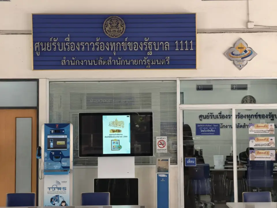 เจาะปมโกงเงิน '50 กองทุนฌาปนกิจ' ภาคอีสาน เสียหายพันล้าน