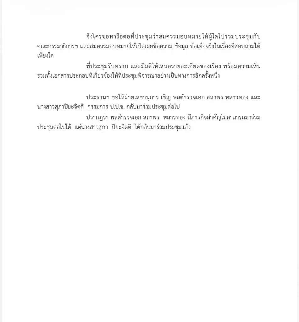 ป.ป.ช.สอบ"สมบัติ"ตกแต่งบัญชีทรัพย์สิน "บิ๊กโจ๊ก" จ่อขยายคดีอื่น