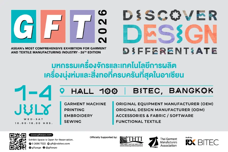อาร์เอ็กซ์ ไบเทค ชวนผู้ประกอบการทุกอุตสาหกรรมร่วมงาน “GFT 2026” 