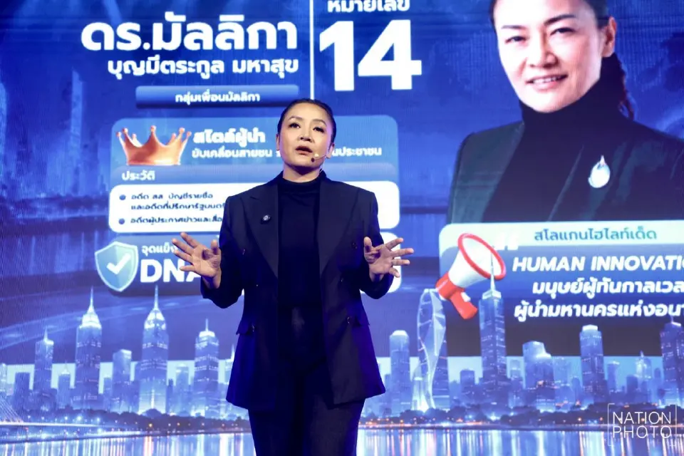 "มัลลิกา" ประกาศใช้ AI แก้น้ำท่วม-ดูแลกทม. ฟื้นสตรีทฟู้ดพาราไดซ์ 24 ชม.