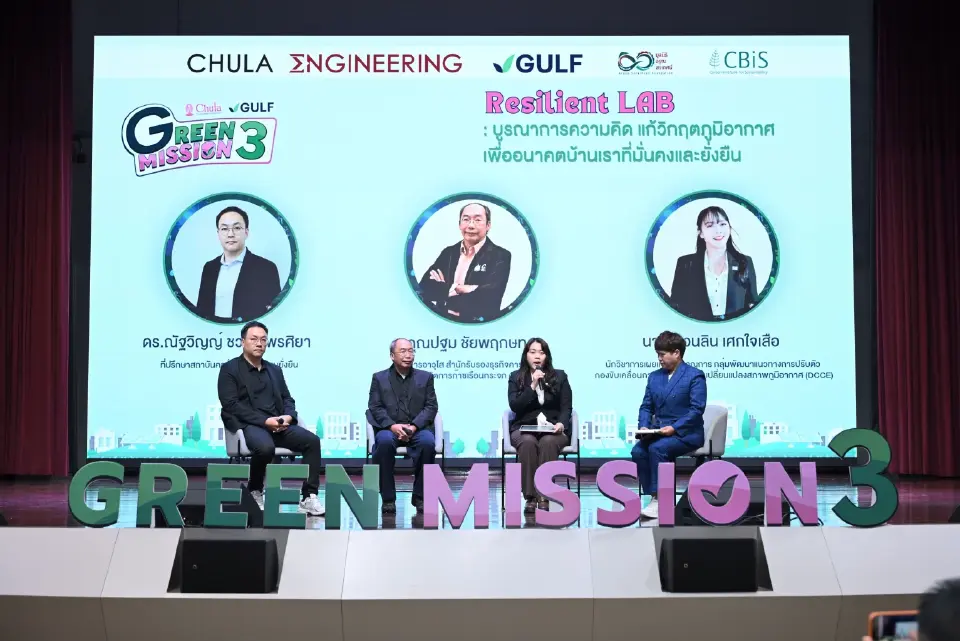 GULF ผนึกจุฬาฯ เปิดภารกิจ Green Mission ปี 3 ปั้นเยาวชนสู้โลกเดือด