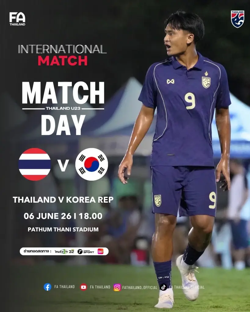 ถ่ายทอดสดบอลไทยวันนี้ 6 มิ.ย.69 ทีมชาติไทย U23 พบ เกาหลีใต้ U23 ดูบอลสดเกมอุ่นเครื่องฟีฟ่าเดย์ช่องไทยรัฐ ทีวี - True Visions NOW