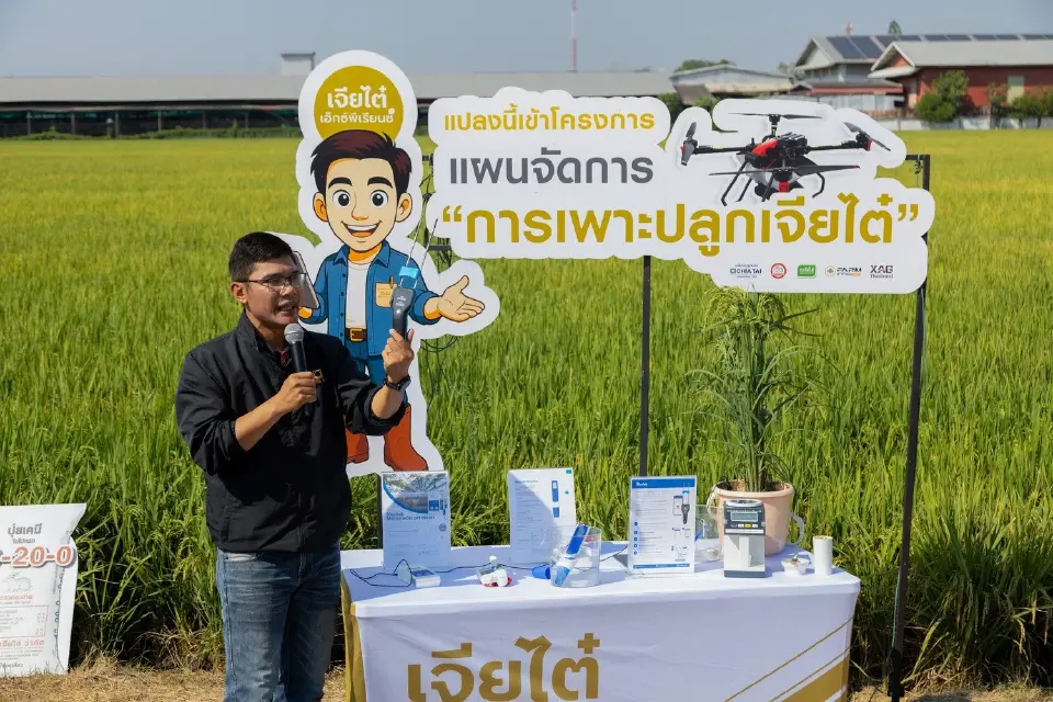‘เจียไต๋’ 105 ปี พลิกบทบาทสู่ผู้นำโซลูชัน ยกระดับเกษตรกรไทยสู่มืออาชีพ