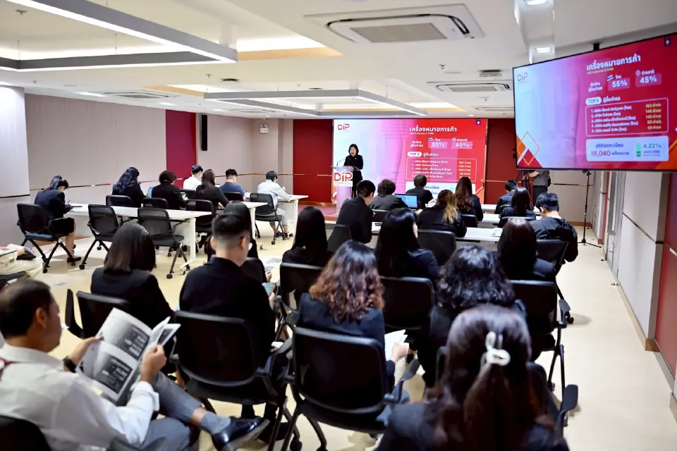 บรรยาการการแถลงข่าวสถิติการจดทรัพย์สินทางปัญญา