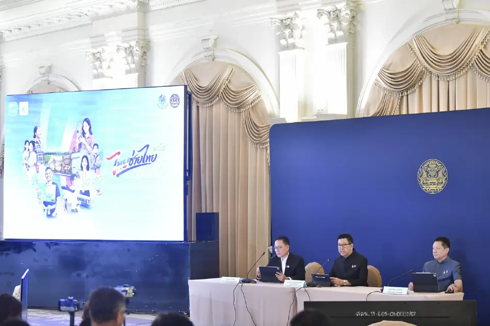 รองนายกรัฐมนตรี เอกนิติ นิติทัณประภาศ เป็นประธานการแถลงข่าว โครงการ “ไทยช่วยไทย พลัส บรรเทาภาระค่าครองชีพ ดูแลเศรษฐกิจฐานราก ฝ่าวิกฤตพลังงานไปด้วยกัน” ณ ตึกสันติไมตรี (หลังใน) ทำเนียบรัฐบาล 19 พฤษภาคม 2569