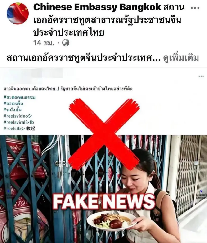 รมว.ท่องเที่ยว เผยทูตจีน วอนอย่าเหมารวมเรียกจีนเทา เหมือนถูกเหยียดทั้งประเทศ