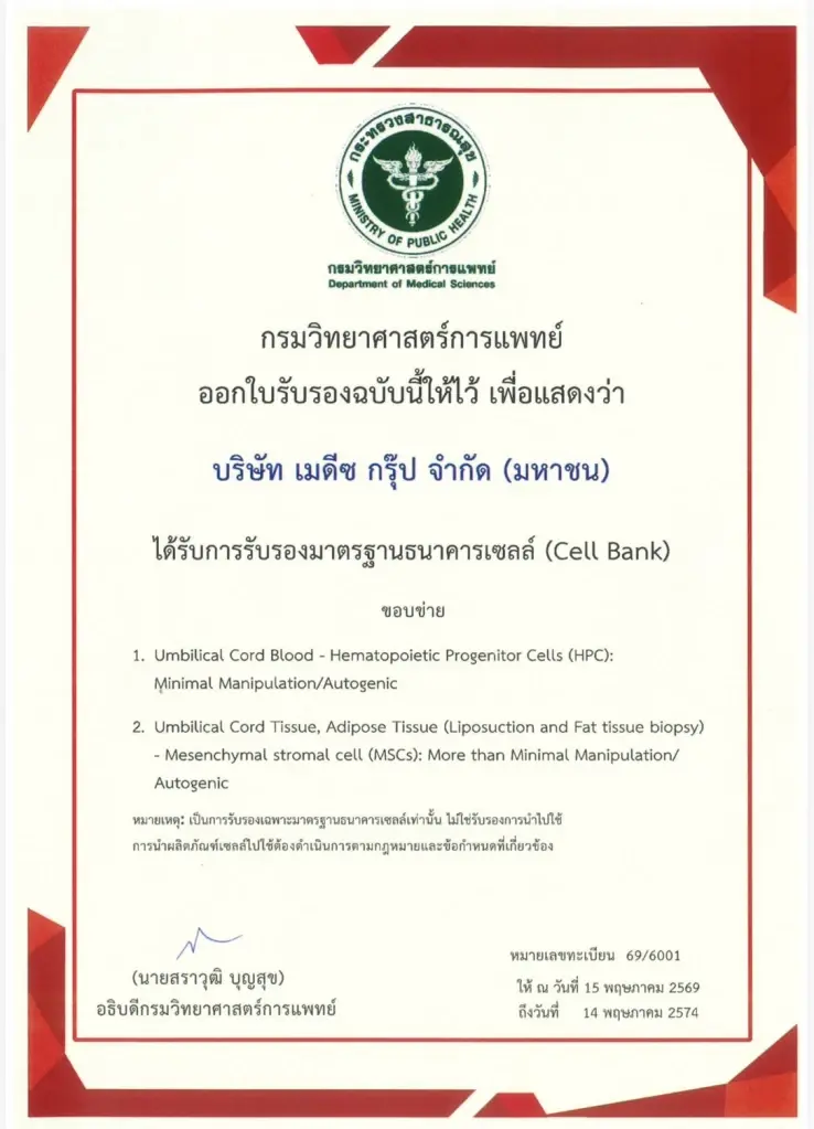 MEDEZE พัฒนาเทคโนโลยีสเต็มเซลล์ คว้ามาตรฐานธนาคารเซลล์แรกในไทย สร้างความเชื่อมั่นของการแพทย์ขั้นสูง 