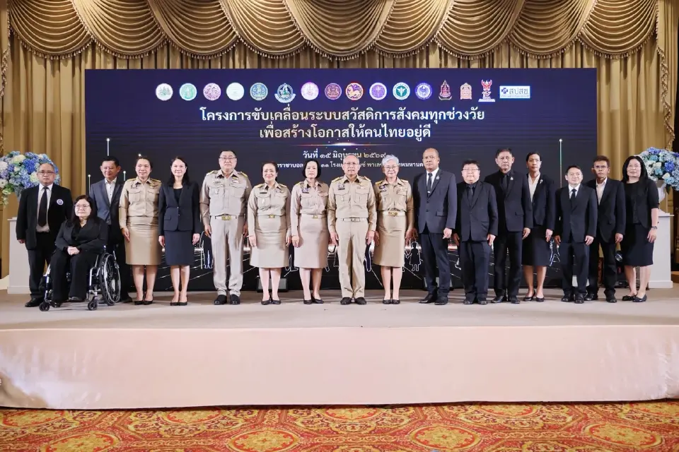 ปลัดกระทรวงการพัฒนาสังคมและความมั่นคงของมนุษย์ (ปลัด พม.) พร้อมด้วยตัวแทน 14 กระทรวง เดินหน้าจัดทำฐานข้อมูลสวัสดิการสังคมกลาง หรือ Single Social Registry