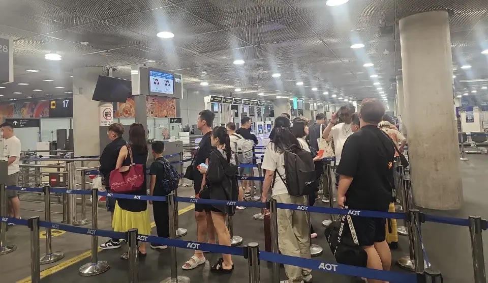 ตรวจคนเข้าเมือง