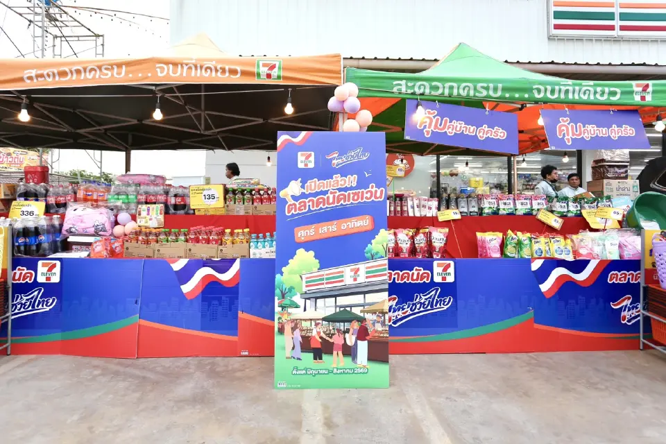 เซเว่น อีเลฟเว่น เปิดพื้นที่ฟรี จัด "ตลาดนัดเซเว่น ไทยช่วยไทย" 