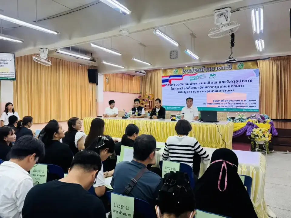 ประธาน กกต. กำชับให้เจ้าหน้าที่ทุกคนปฏิบัติตามระเบียบอย่างเคร่งครัด 