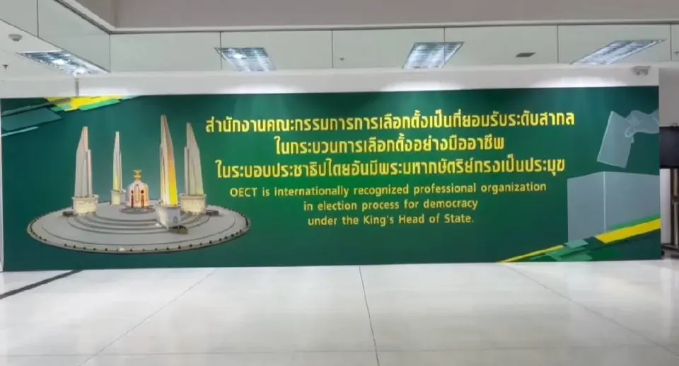 โฉมใหม่ กกต. ครบ 28 ปี ปรับแบ็กดรอป-เปลี่ยนคำขวัญ ชู สุจริต เป็นกลาง เที่ยงธรรม