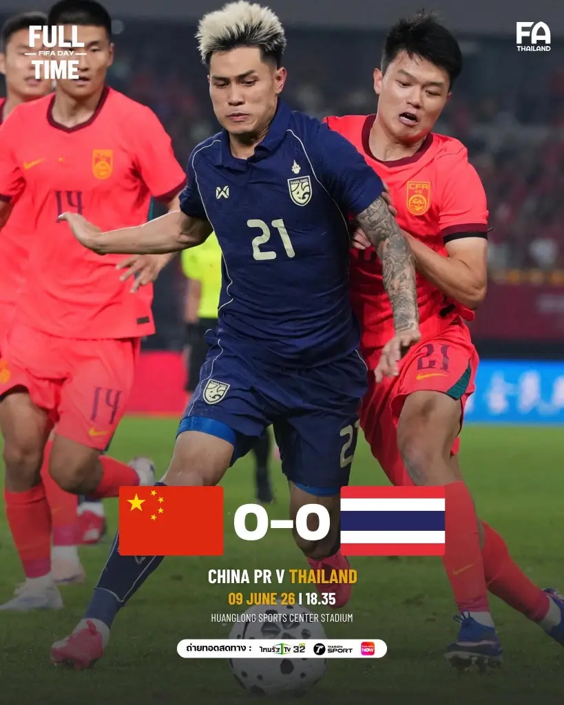 จบ 90 นาที จีน เสมอ ไทย 0-0 