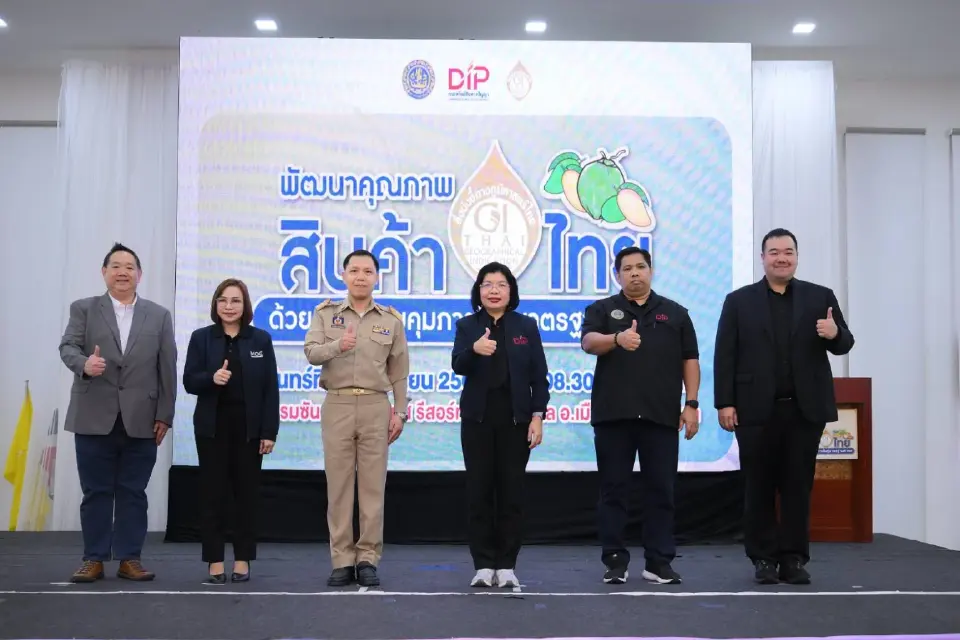 กรมทรัพย์สินทางปัญญาลงพื้นที่ฉะเชิงเทราส่งเสริมสินค้า GI
