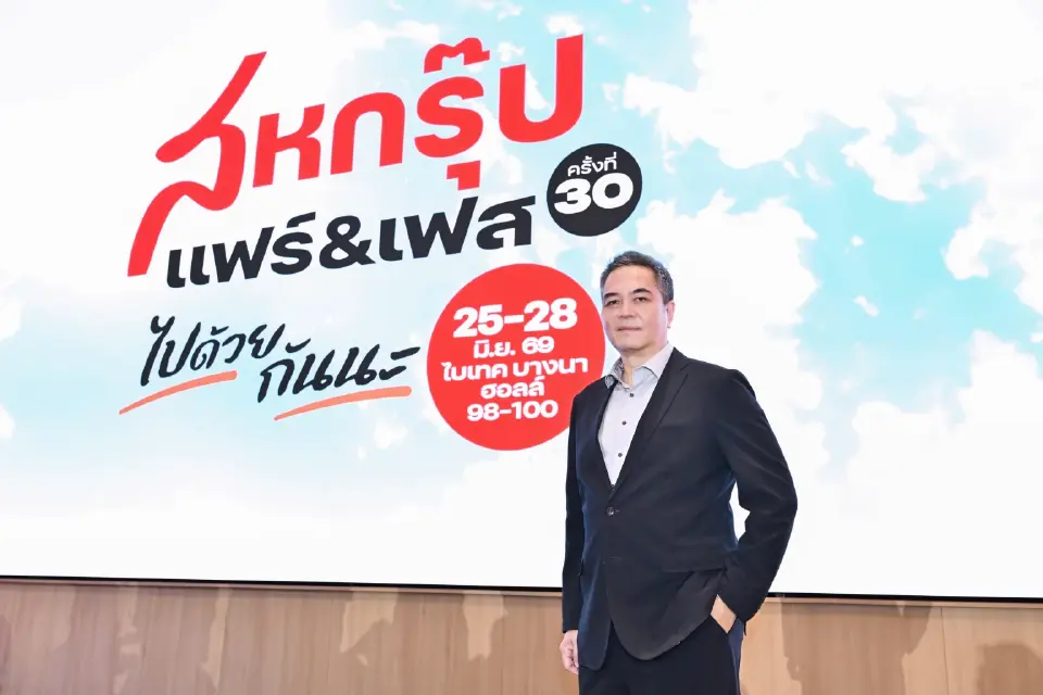นายธรรมรัตน์ โชควัฒนา กรรมการผู้อำนวยการและประธานกรรมการบริหาร บริษัท ไอ.ซี.ซี. อินเตอร์เนชั่นแนล จำกัด (มหาชน) และประธานจัดงานสหกรุ๊ป แฟร์ &amp; เฟส ครั้งที่ 30