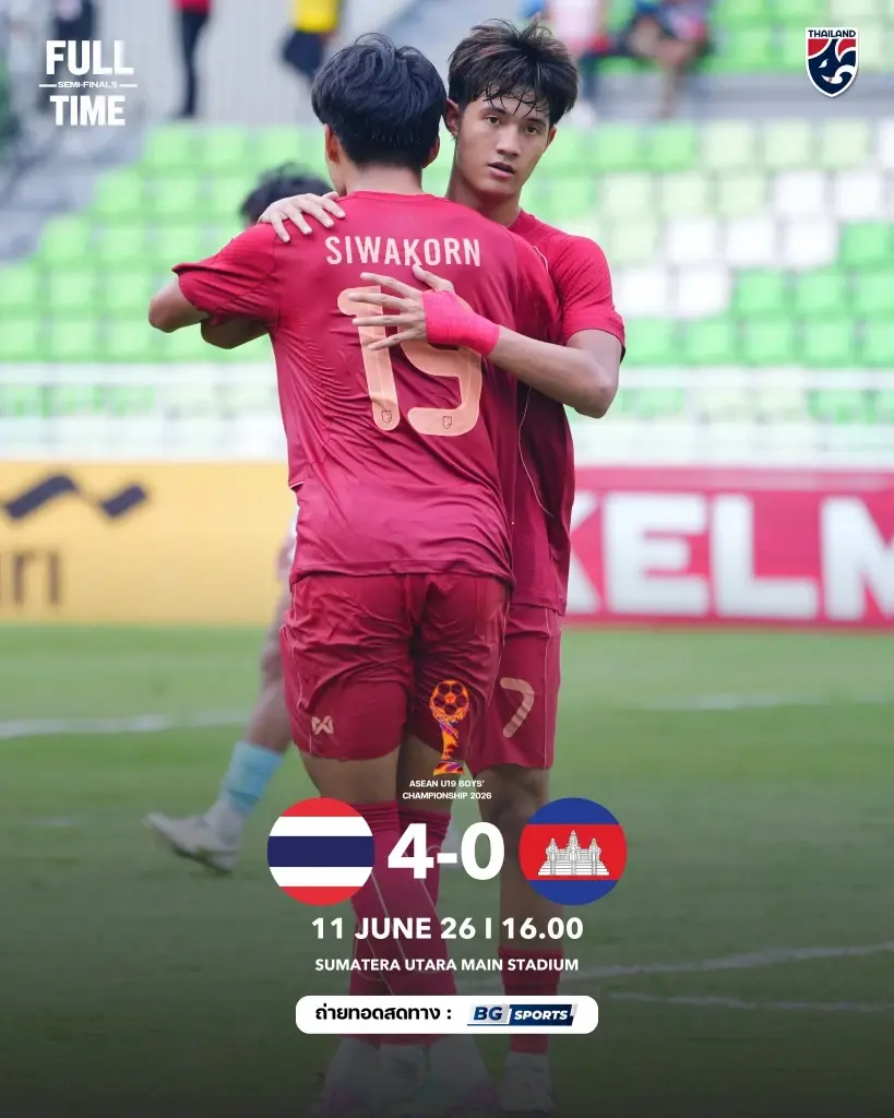 ไทย ชนะ กัมพูชา 4-0 