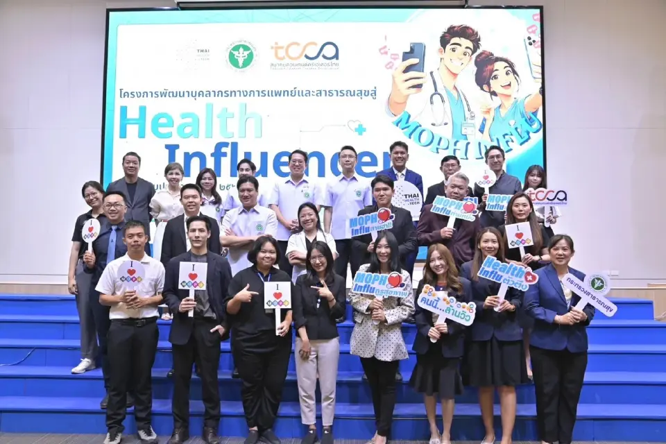 อย. สร้างเครือข่าย Health Influencer หนุนคนไทยรู้เท่าทัน เรื่องสุขภาพ  