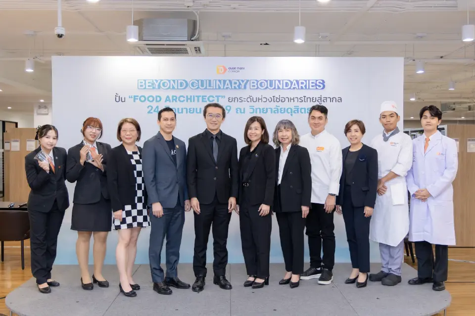 ดุสิตธานี ดันวิทยาลัยดุสิตธานี  เปิดหลักสูตรใหม่ Future Food รับเมกะเทรนด์