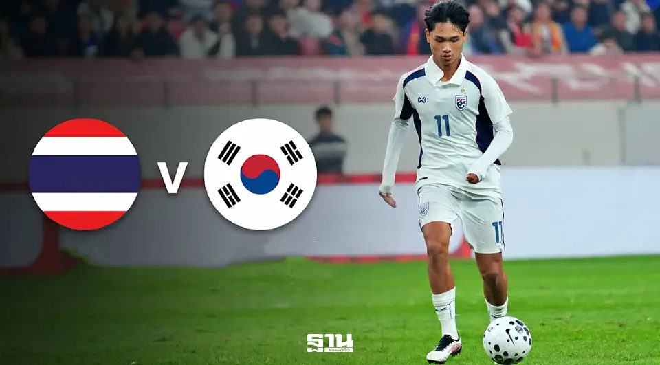 ถ่ายทอดสดบอลไทยวันนี้ 6 มิ.ย.69 ทีมชาติไทย U23 พบ เกาหลีใต้ U23 ดูบอลสดเกมอุ่นเครื่องฟีฟ่าเดย์ช่องไทยรัฐ ทีวี - True Visions NOW