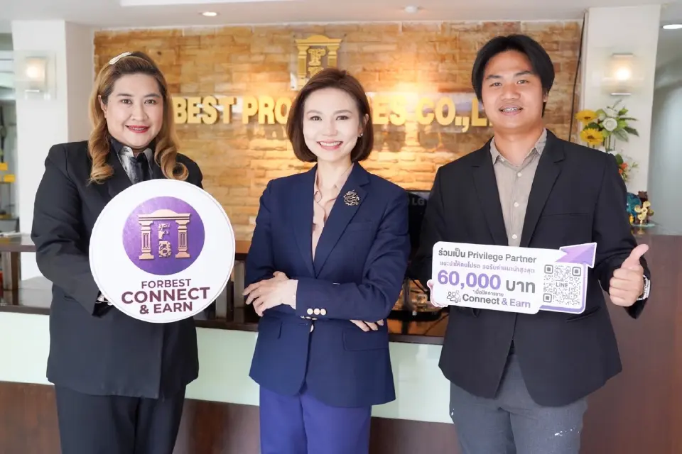 ฟอร์เบสท์ฯ เปิดโปรแกรม "Connect & Earn" ชวนคนทั่วไปรับค่าแนะนำสูงสุด 60,000 บาท