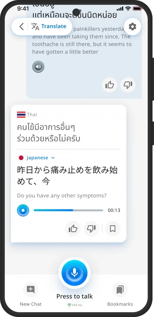 เทคโนโลยี AI ระบบแปลภาษาทางการแพทย์ 