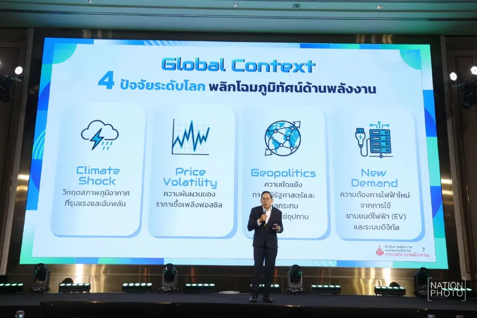 ‘PDP 2026’ เร่งเปลี่ยนผ่านพลังงานไทย ‘SMR-Direct PPA’ ขึ้นแท่นกลไกสำคัญ