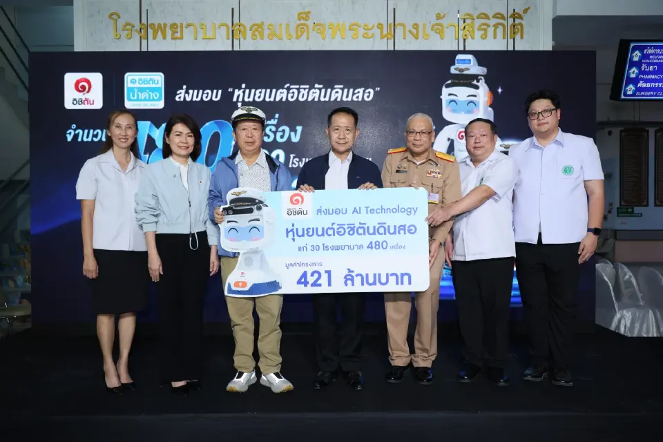 บริษัท อิชิตัน กรุ๊ป จำกัด (มหาชน) ส่งมอบระบบสนับสนุน “หุ่นยนต์อิชิตันดินสอ” (AI Technology) จำนวน 480 เครื่อง มูลค่ารวม 421 บาท ครอบคลุมโรงพยาบาลรัฐกว่า 30 แห่งทั่วประเทศ