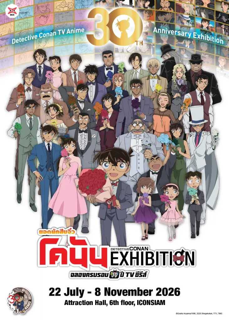 โปสเตอร์ทางการ Detective Conan 30th Anniversary TV Series Exhibition จัดเต็มตัวละครครบทีม 22 กรกฎาคม-8 พฤศจิกายน 2569 ณ ไอคอนสยาม