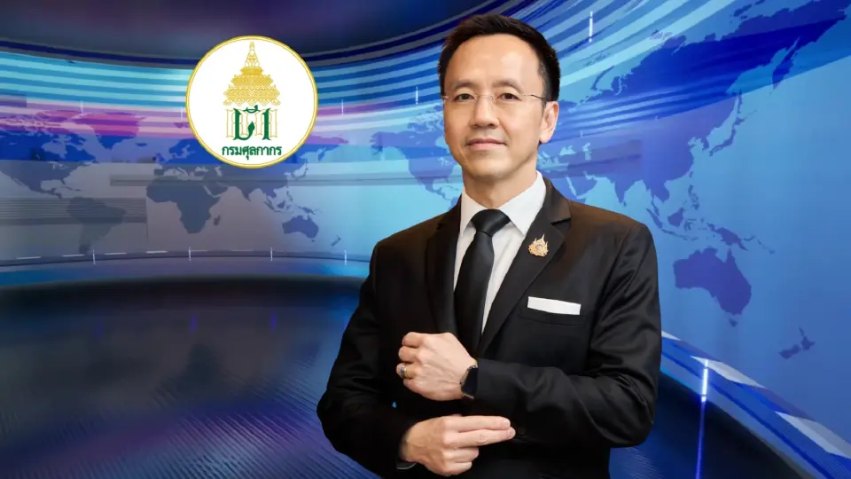 นายพันธ์ทอง ลอยกุลนันท์ อธิบดีกรมศุลกากร