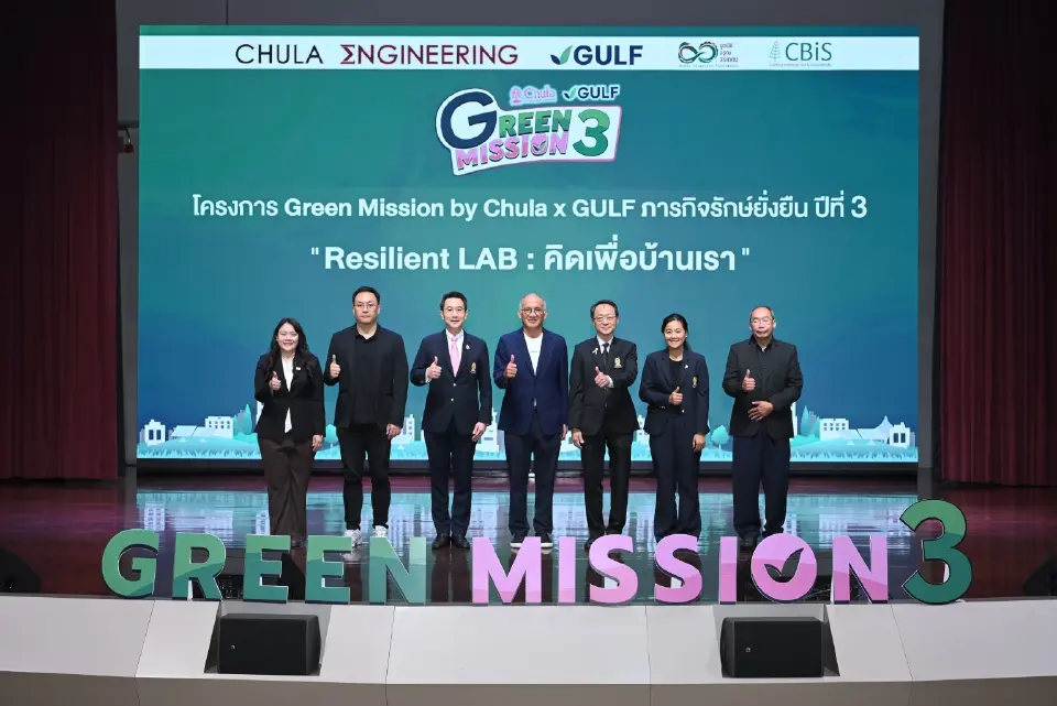 GULF ผนึกจุฬาฯ เปิดภารกิจ Green Mission ปี 3 ปั้นเยาวชนสู้โลกเดือด