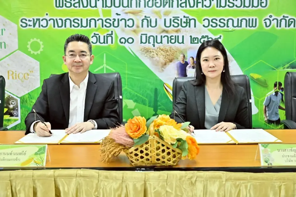 'กรมการข้าว' ผนึก 'วรรณภพ' ดันข้าวไทยคาร์บอนต่ำ ลุยตลาดโลก