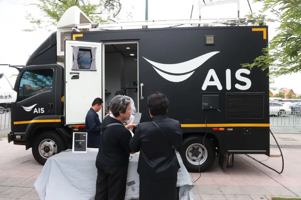 AIS ร่วมแสดงความอาลัย ถวายน้ำสรงพระศพ พร้อมสนับสนุนการสื่อสารประชาชนที่ร่วมพิธี