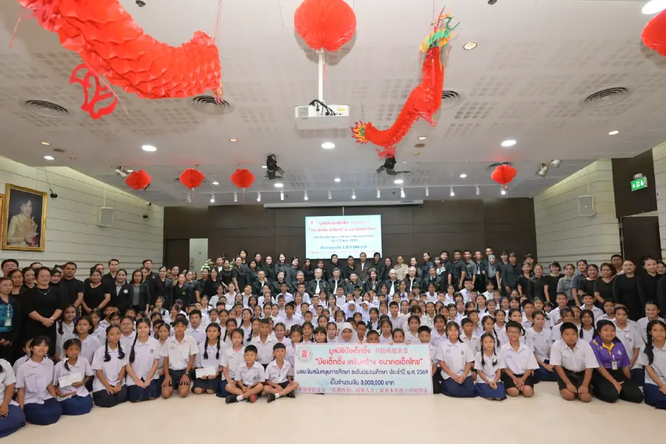 มูลนิธิป่อเต็กตึ๊งมอบทุน 3 ล้านบาท สานฝันเยาวชน 1,500 คน 