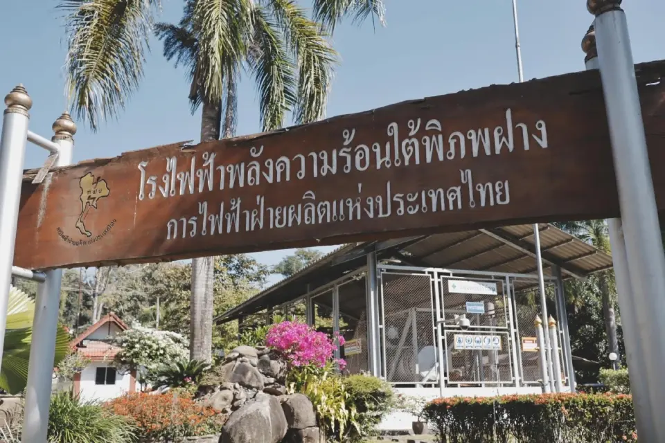 โรงไฟฟ้าพลังความร้อนใต้พิภพ อำเภอฝาง จังหวัดเชียงใหม่