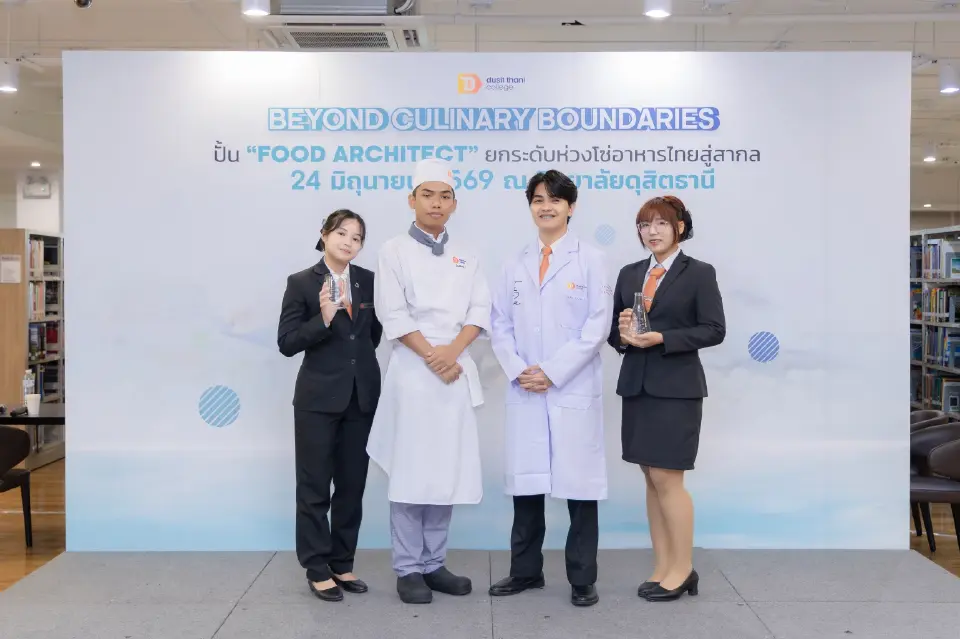 ดุสิตธานี ดันวิทยาลัยดุสิตธานี  เปิดหลักสูตรใหม่ Future Food รับเมกะเทรนด์