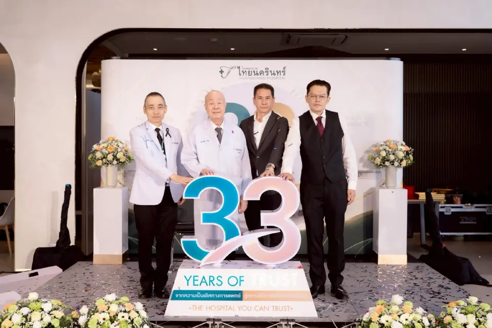 โรงพยาบาลไทยนครินทร์ จัดงานฉลองครบรอบ 33 ปีแห่งการดำเนินงาน 
