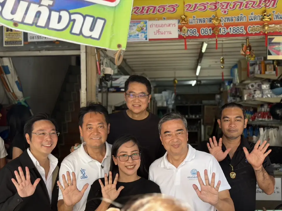 “อนุชา-อภิสิทธิ์”นำทัพปชป.ลุยซันพลาซ่าหาเสียงผู้ว่าฯ กทม.โค้งสุดท้าย